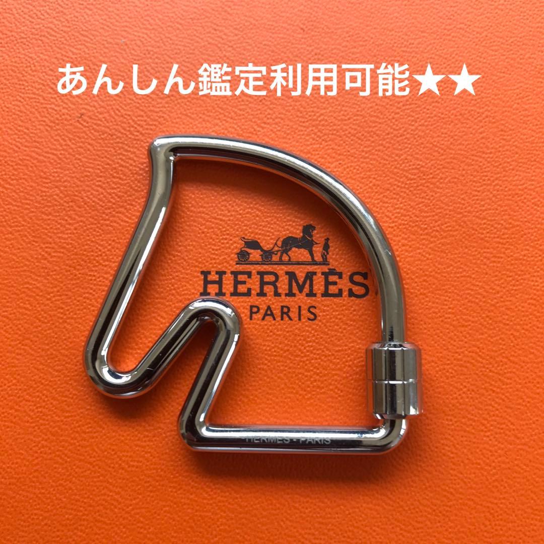 HERMES 未使用近い シュヴァル キーリングホルダー シルバー