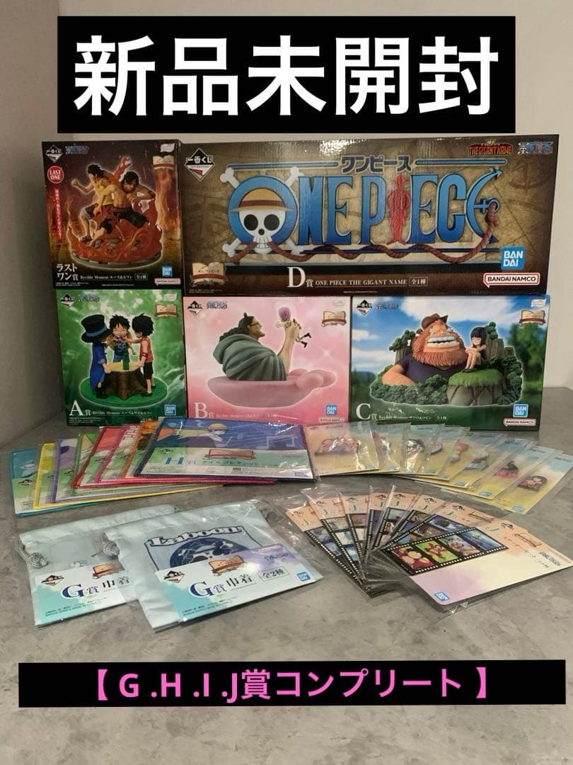ワンピース一番くじ A.B.C.D.ラストワン.G.H.I.J賞、31点セット。