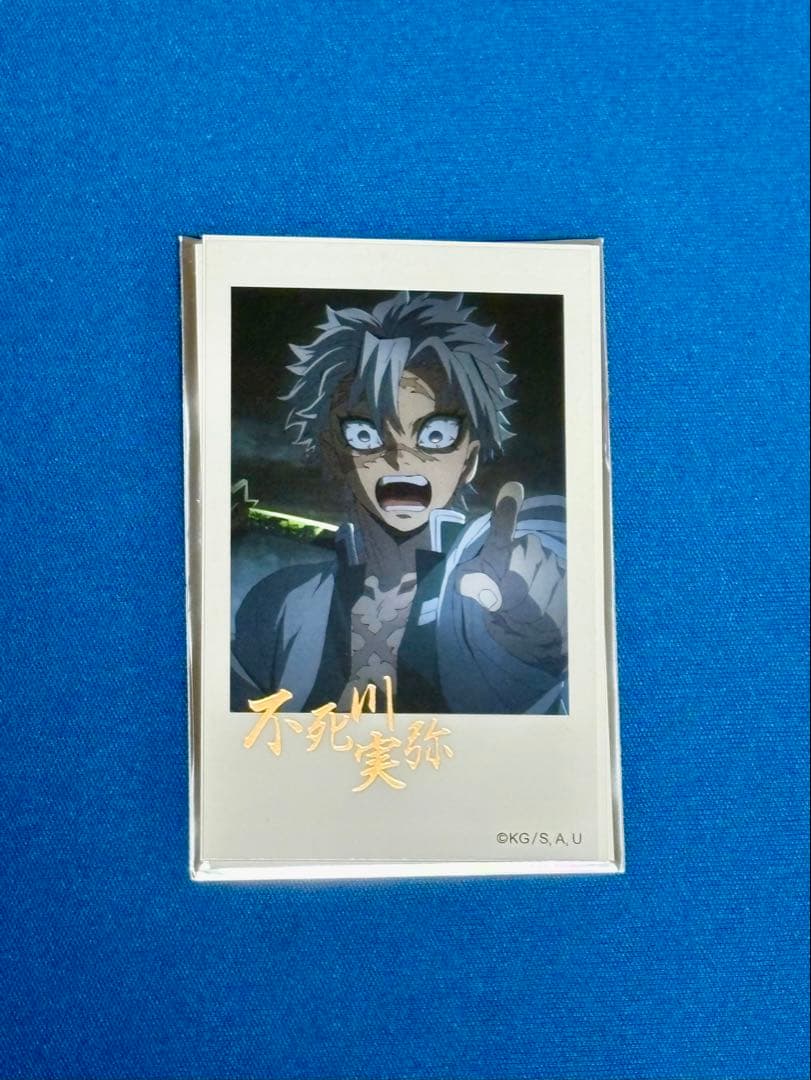 鬼滅の刃 ランダム チェキ風ブロマイド 箔押し レア　不死川実弥