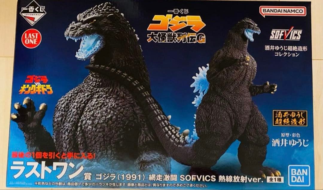 一番くじ ゴジラ 大怪獣列伝G ラストワン賞 ゴジラ(1991) 熱線放射ver 一番くじ ゴジラ 大怪獣列伝G｜一番くじ倶楽部｜BANDAI SPIRITS公式 一