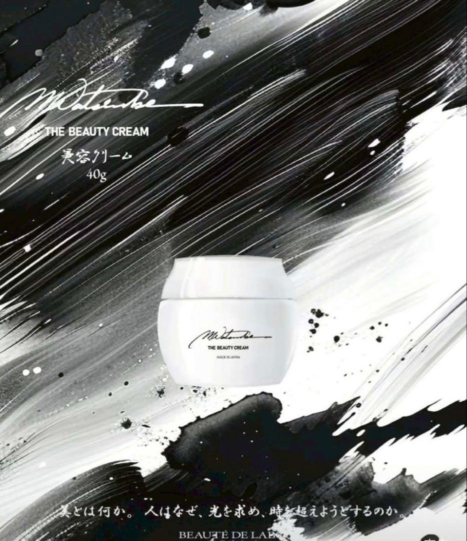 【原価30万円相当！幻のクリーム】 リアボーテM.watanabe 美容クリーム