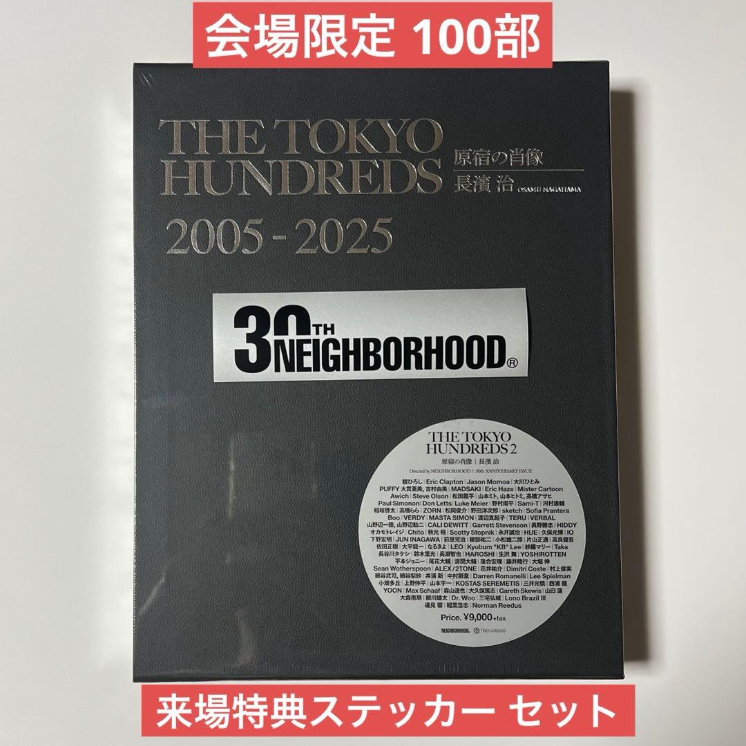 THE TOKYO HUNDREDS 2 写真集 長濱治著 100部限定版 THE TOKYO HUNDREDS 2 写真集 長濱治著 100部限定版 - メルカリ