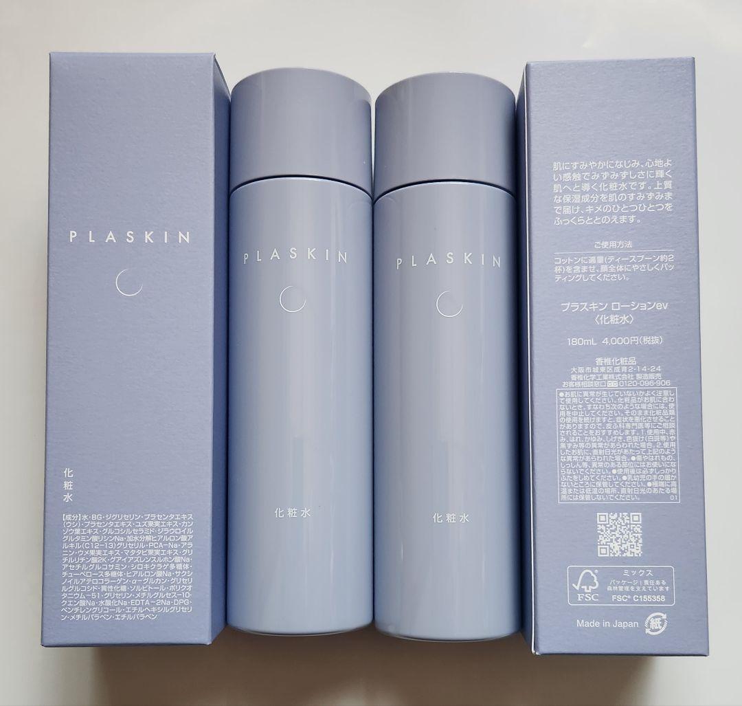 カシー化粧品プラスキンローションev - メルカリ