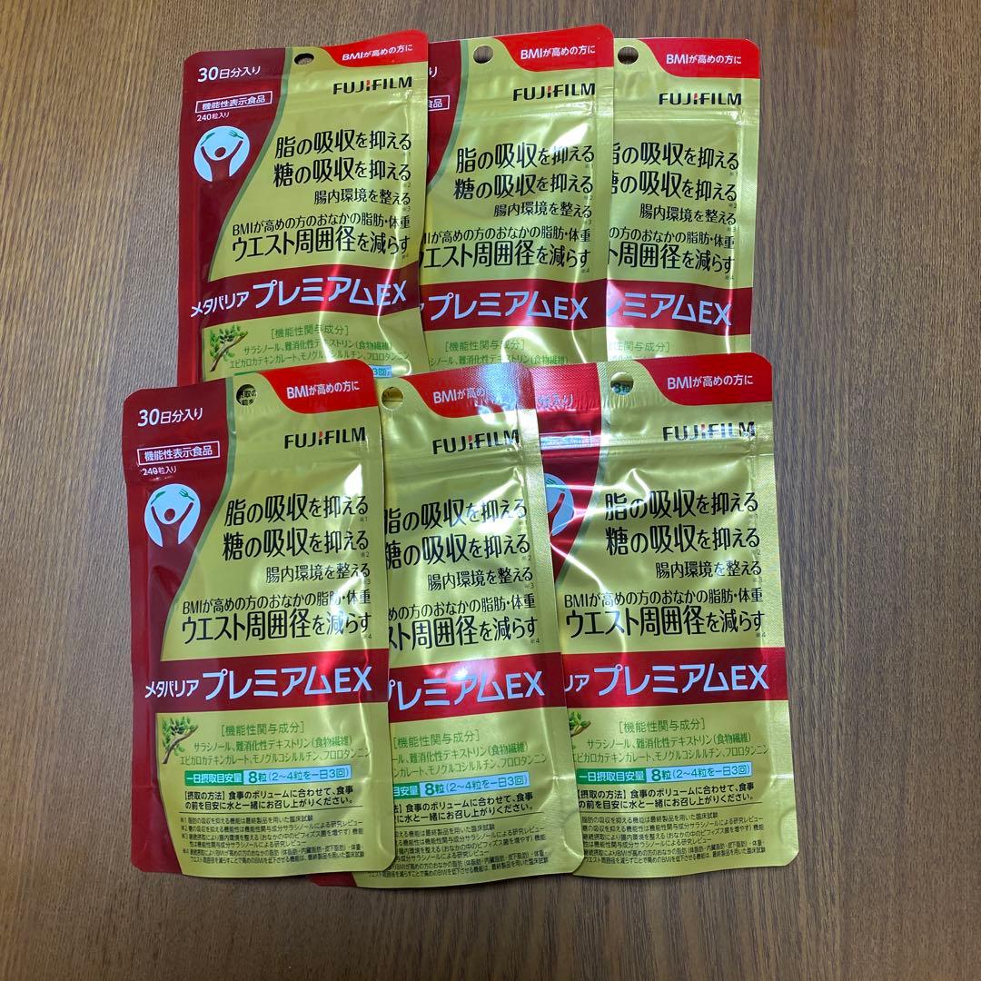 FUJIFILM メタバリア プレミアムEX 30日分 Amazon | 富士フイルム メタバリア プレミアムEX サプリメント (約30日