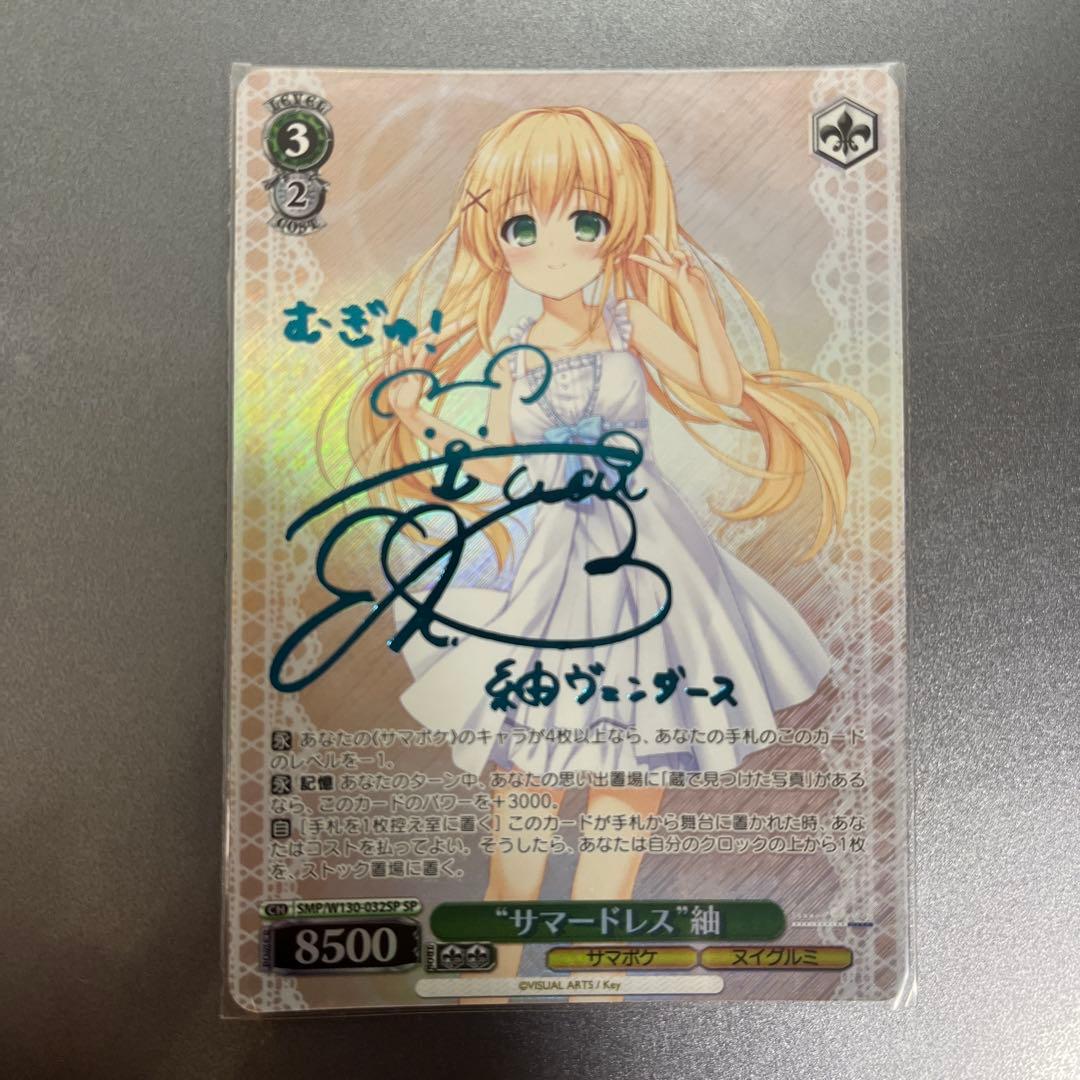 ヴァイスシュヴァルツ　サマポケ　サマードレス紬　sp ブルーサイン