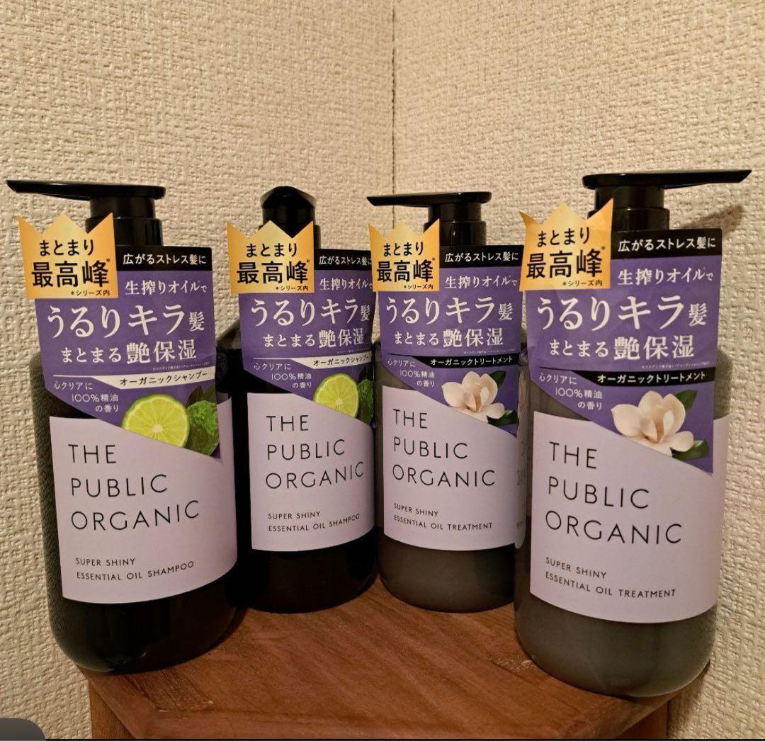 ザ パブリック オーガニック シャンプー&トリートメント 8本