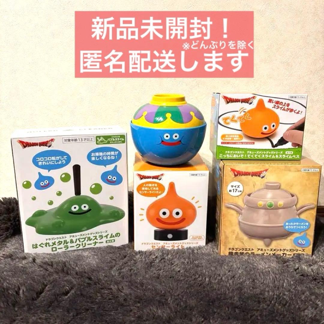 ドラゴンクエスト　グッズセット5点　まとめ売り ドラゴンクエスト グッズセット5点 まとめ売り - メルカリ