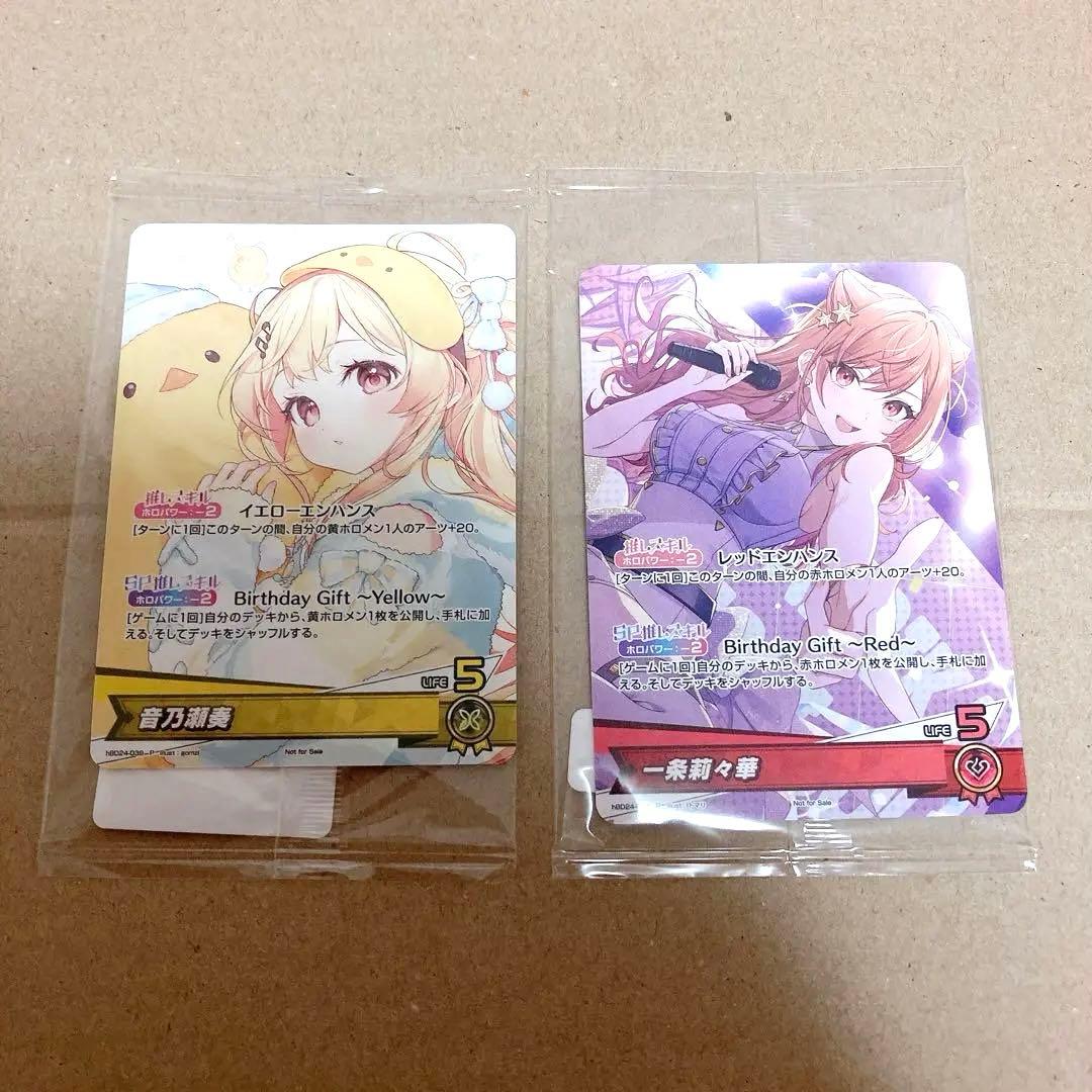 音乃瀬奏　一条莉々華　ホロカ 一条莉々華[Debut]【ホロカトレカお買得価格通販：CBトレコロ】