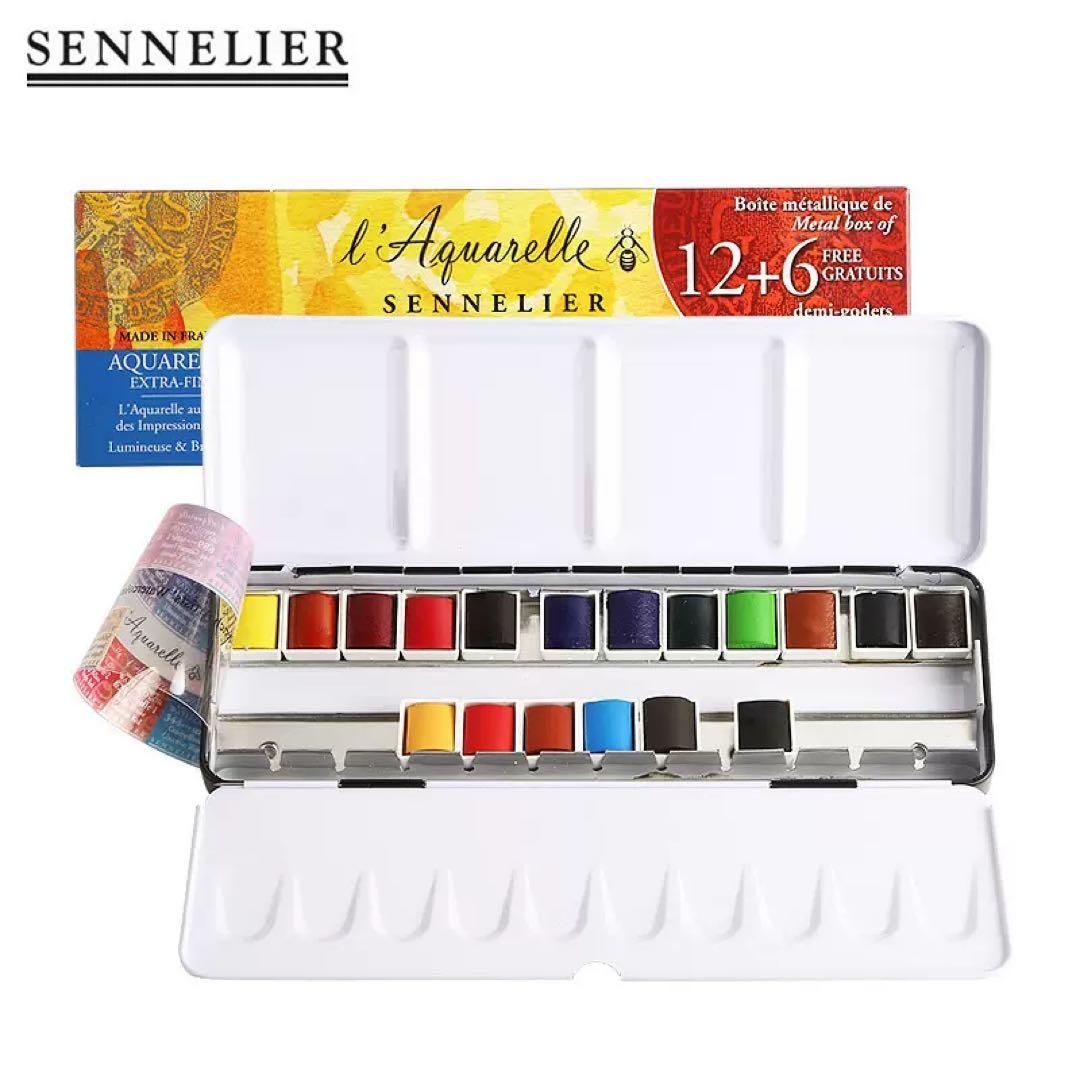 Sennelier セヌリエ 固形水彩絵具ハーフパン　18色メタルケース