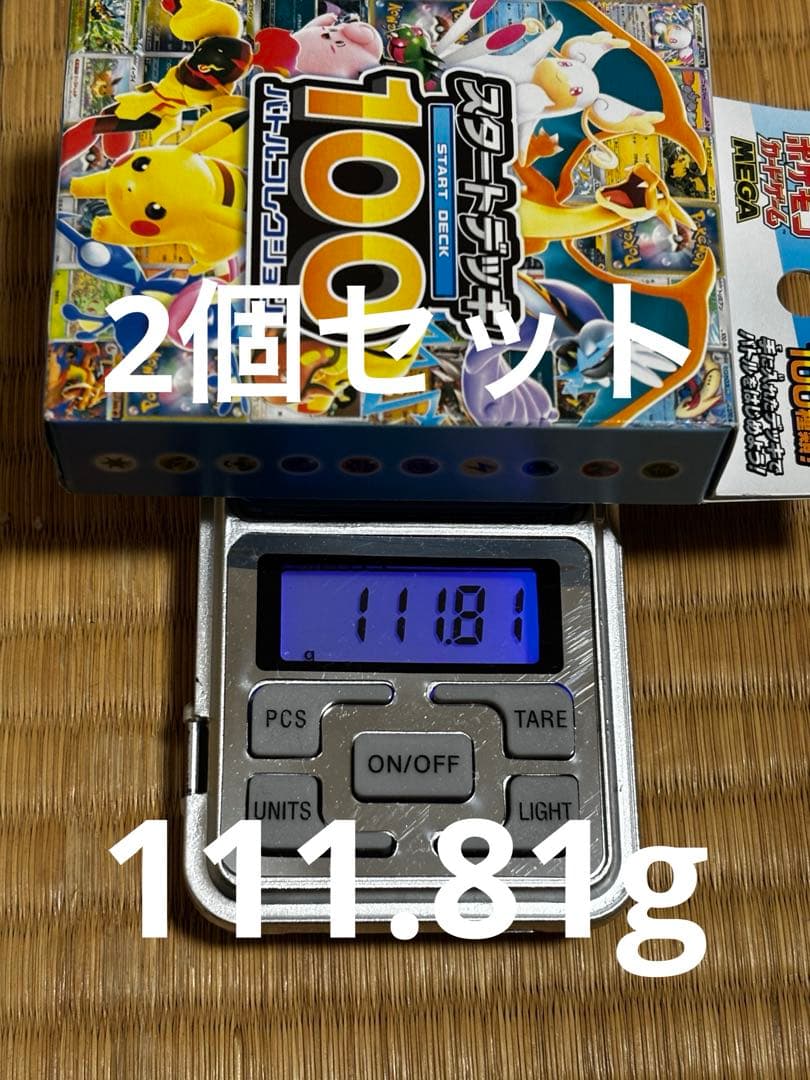 ポケモンカードゲームのバトルコレクションスタートデッキ100 2個セット