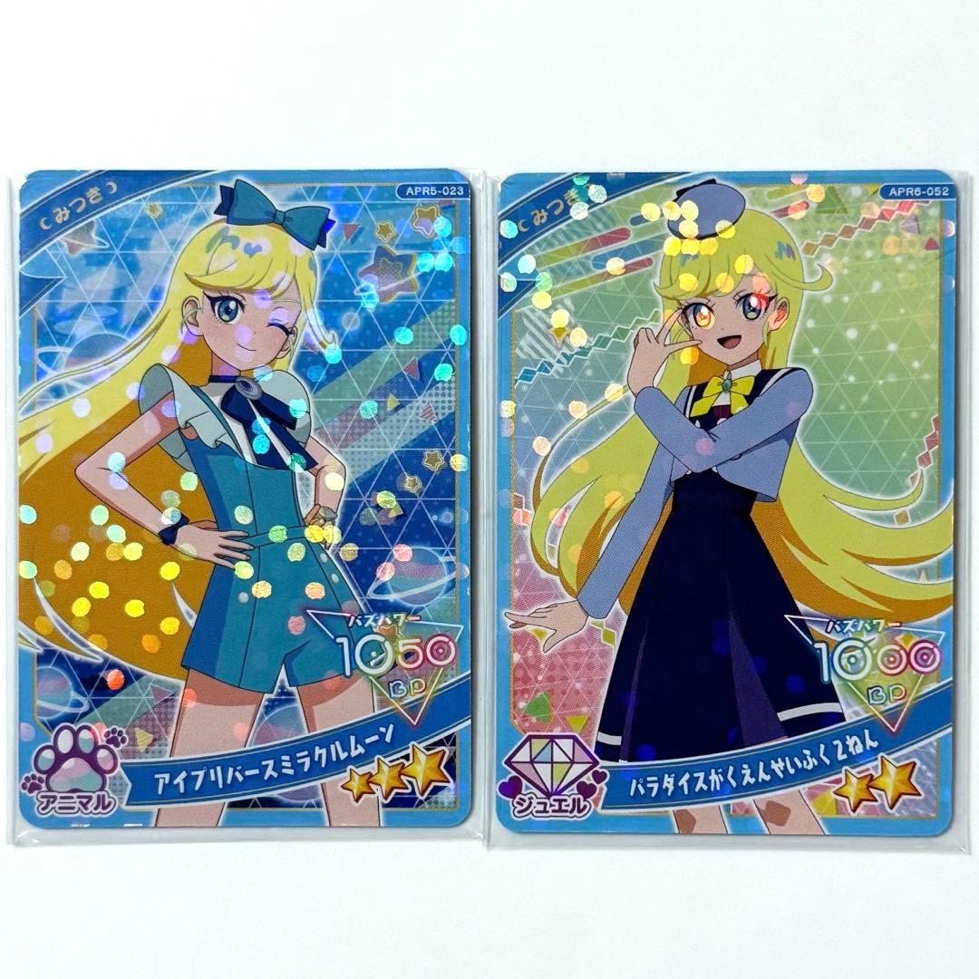 ひみつのアイプリ】メロディバズリウムハーモニーブルー みつき サイン