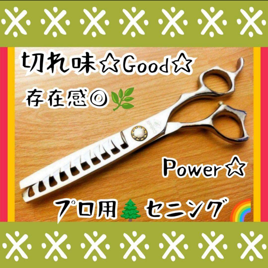 ブレンダーセニングシザー美容師スキバサミ理容師ハサミ＋トリミングトリマーペット◯