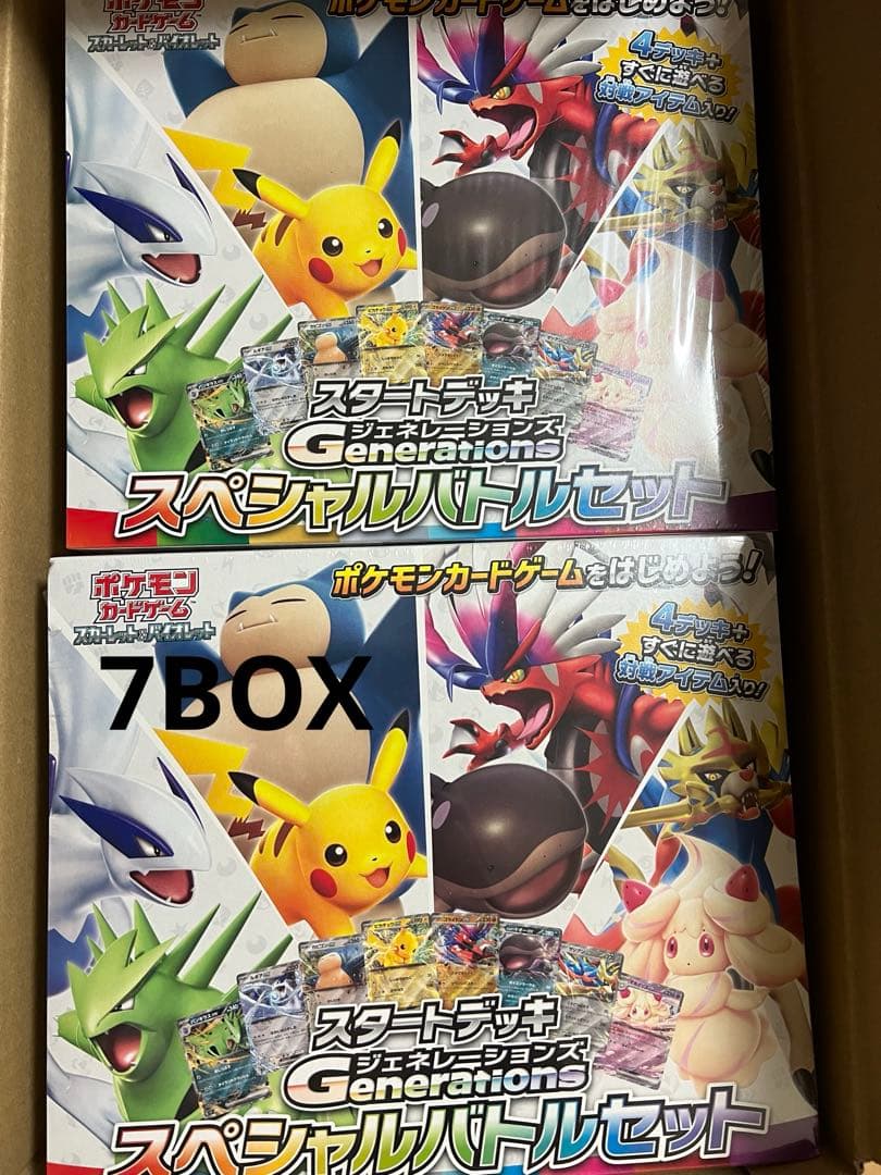 ポケモンカードゲーム スペシャルバトルセット 7セット ポケモンカードゲーム スカーレット＆バイオレット スタートデッキ