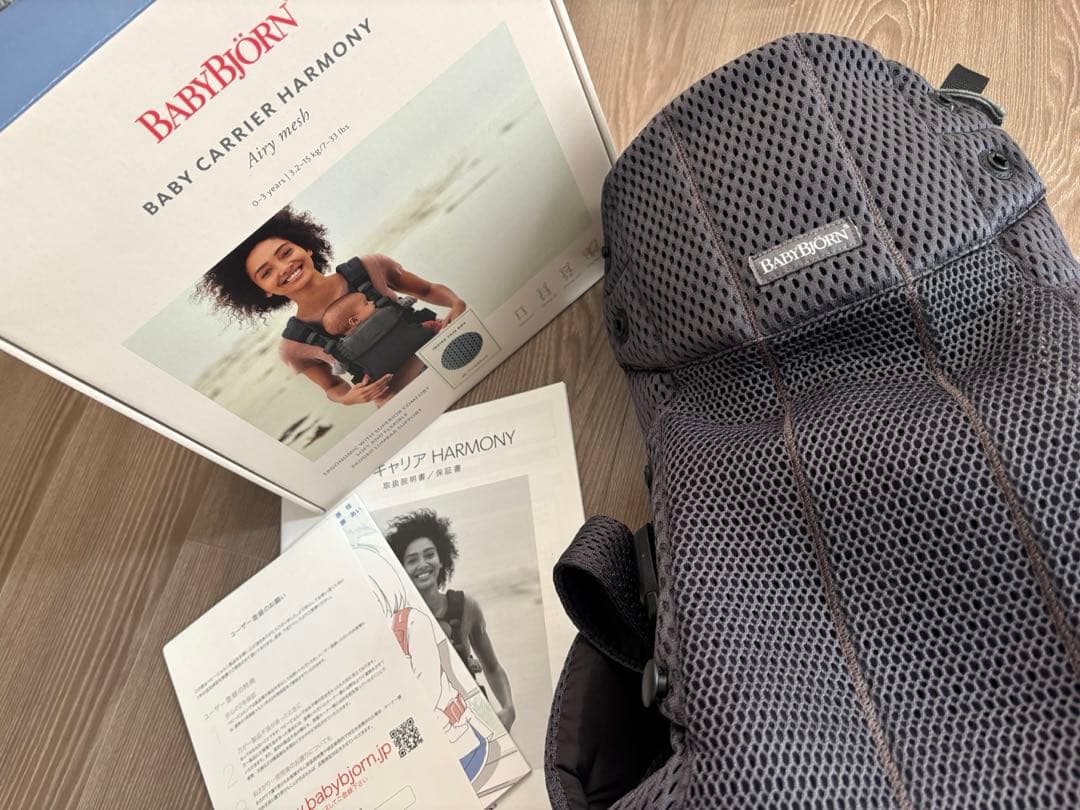 BABYBJÖRN HARMONY ベビービョルン　ハーモニー　アンスラサイト ベビービョルン｜抱っこ紐｜ハーモニー アンスラサイト｜ブリベビ通販