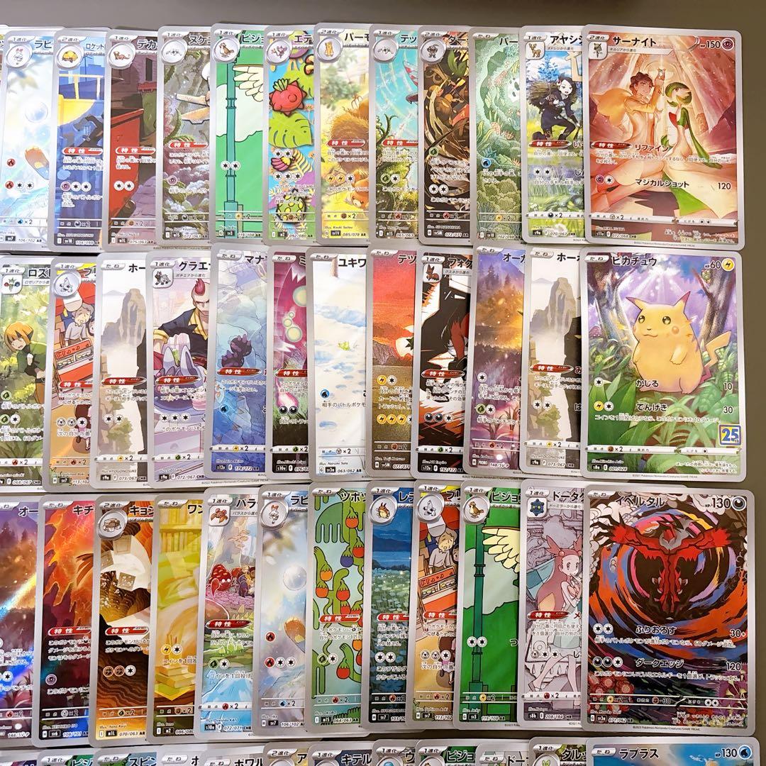 折れ濡れ対策OK】 AR CHR 100枚 - メルカリ