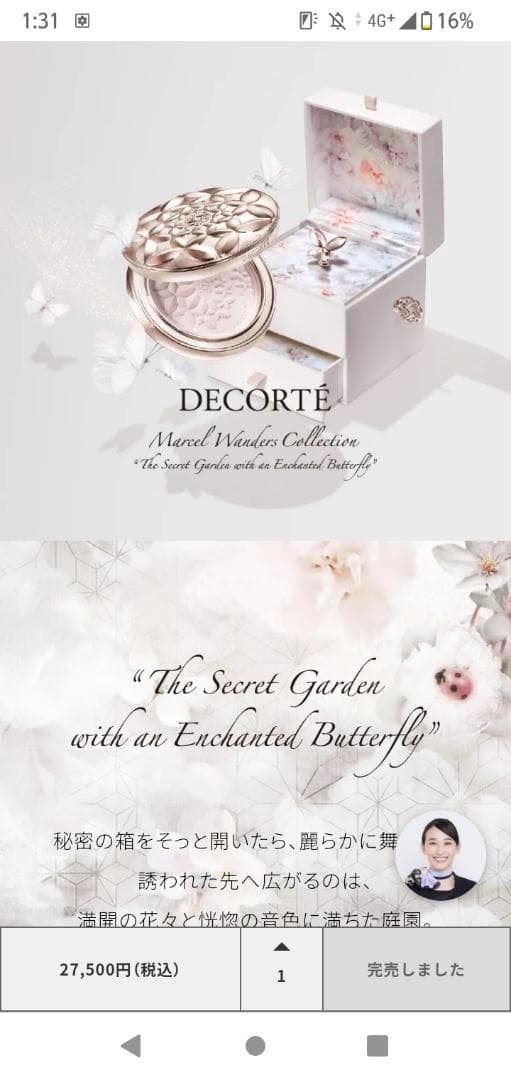 マルセルワンダース　フェイスパウダーⅧ