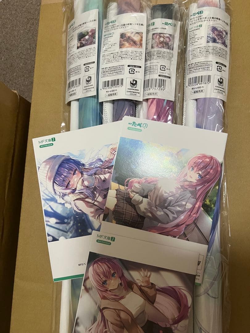 よう実　MFたぺ　連動特典まとめ売り よう実 連動特典:書き下ろしSS - メルカリ