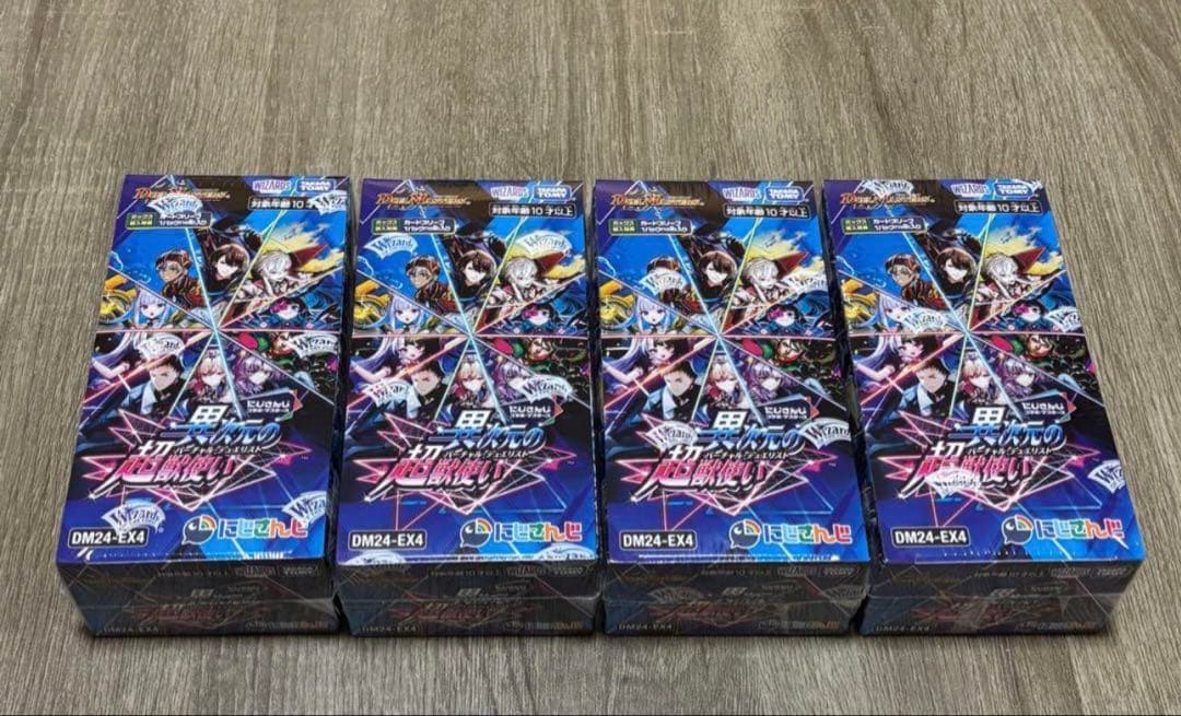 【新品未開封】デュエルマスターズ シュリンク付　異次元の超獣使い　4BOX 新品】にじさんじ デュエルマスターズ シュリンク付 異次元の超獣使い