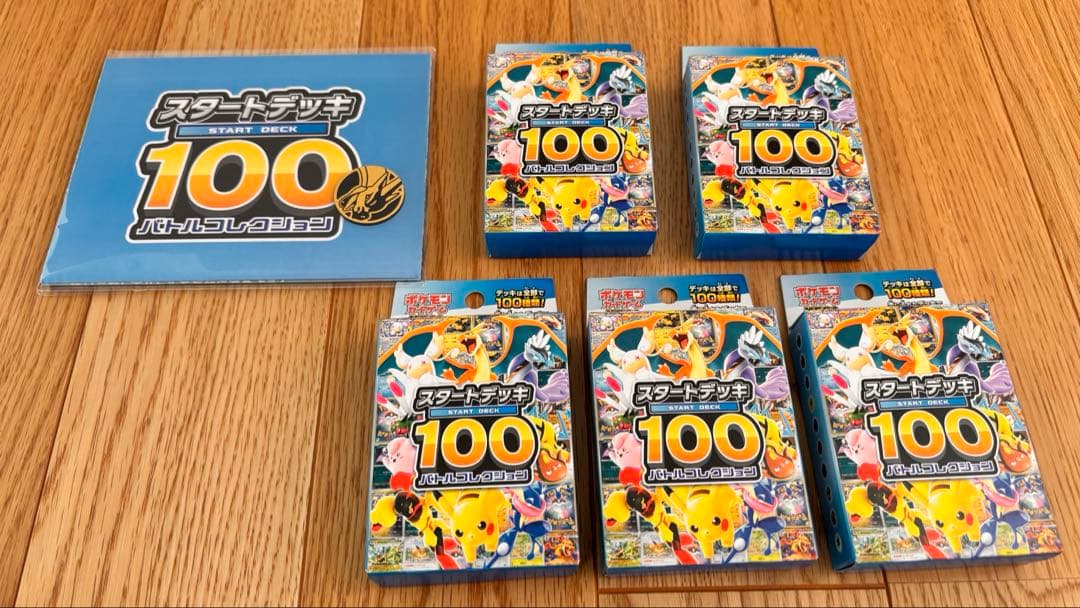 ポケモンカードゲーム スタートデッキ１００バトルコレクション 5個 おまけ付き