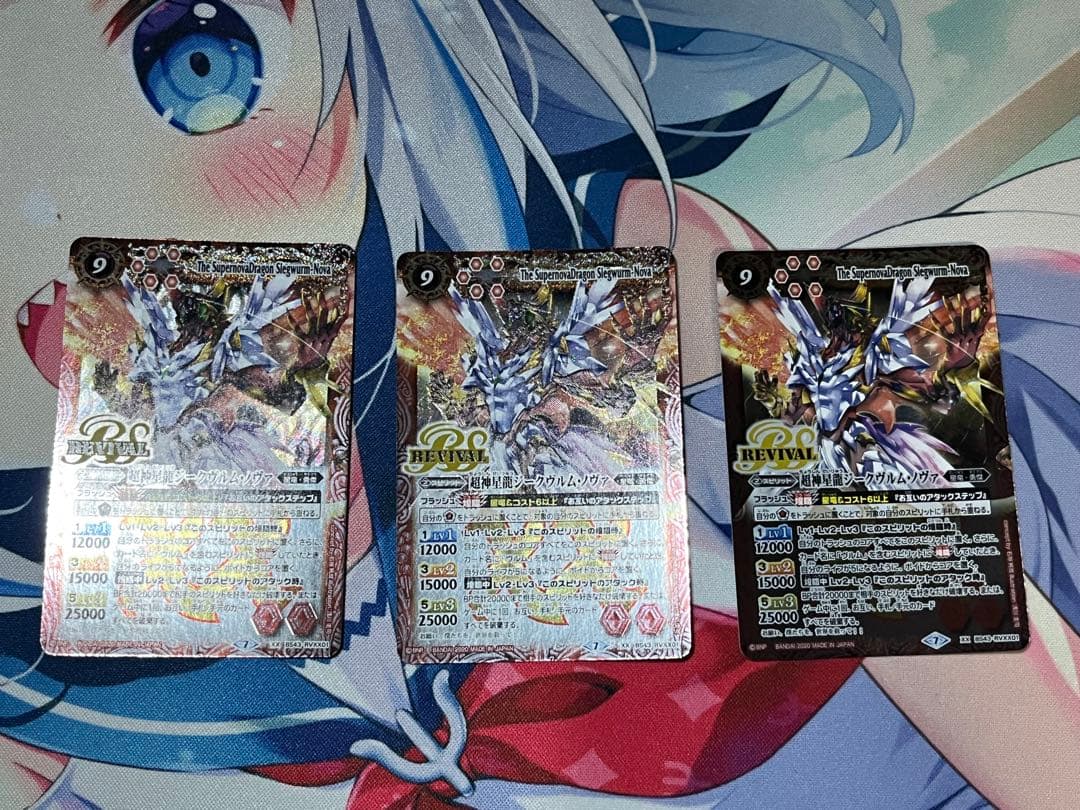 バトスピ 超神星龍ジークヴルム・ノヴァ 3枚 バトルスピリッツ専門通販店 バトスキ！