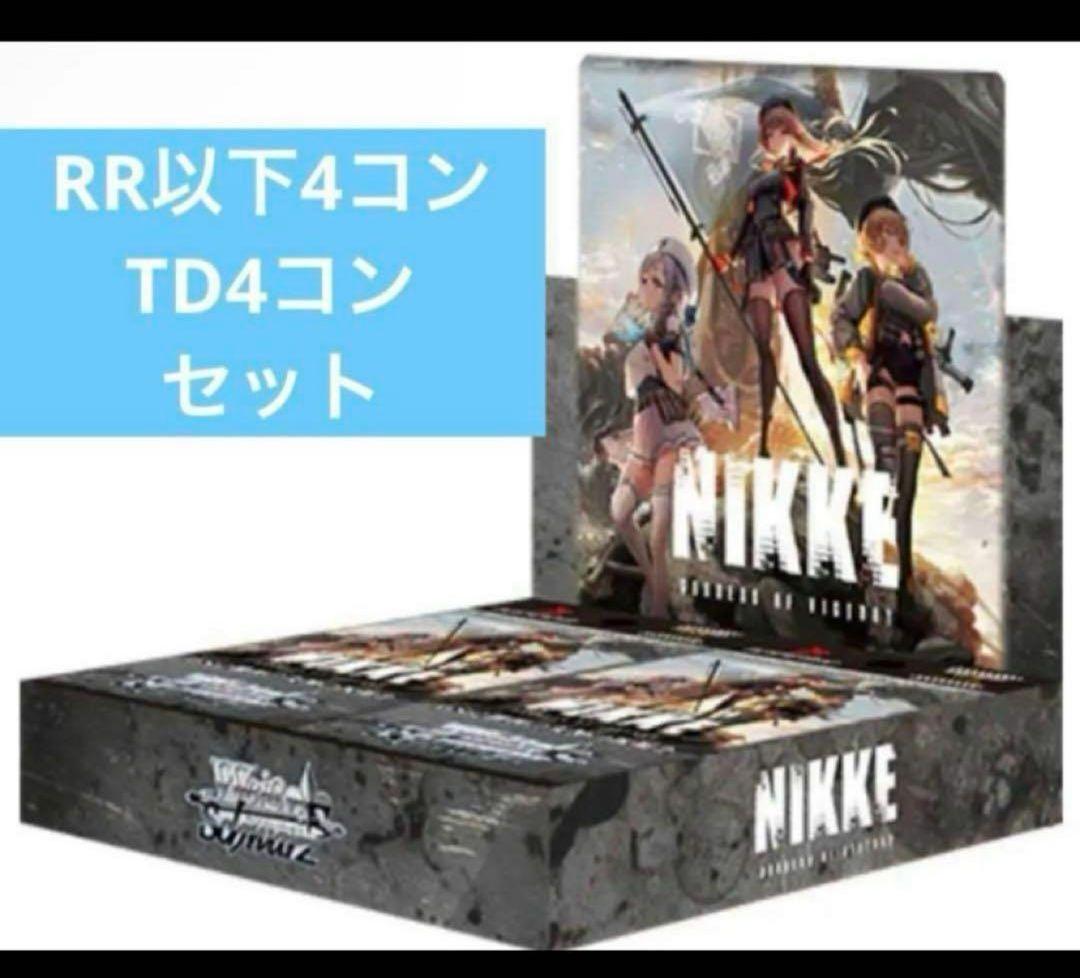 ヴァイス　勝利の女神NIKKE RR以下4コン+TD4コン+おまけ
