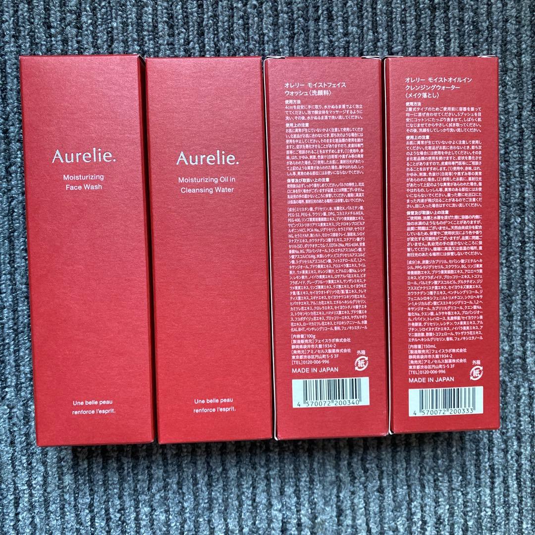 Aurelie 保湿フェイスウォッシュ & クレンジングオイル