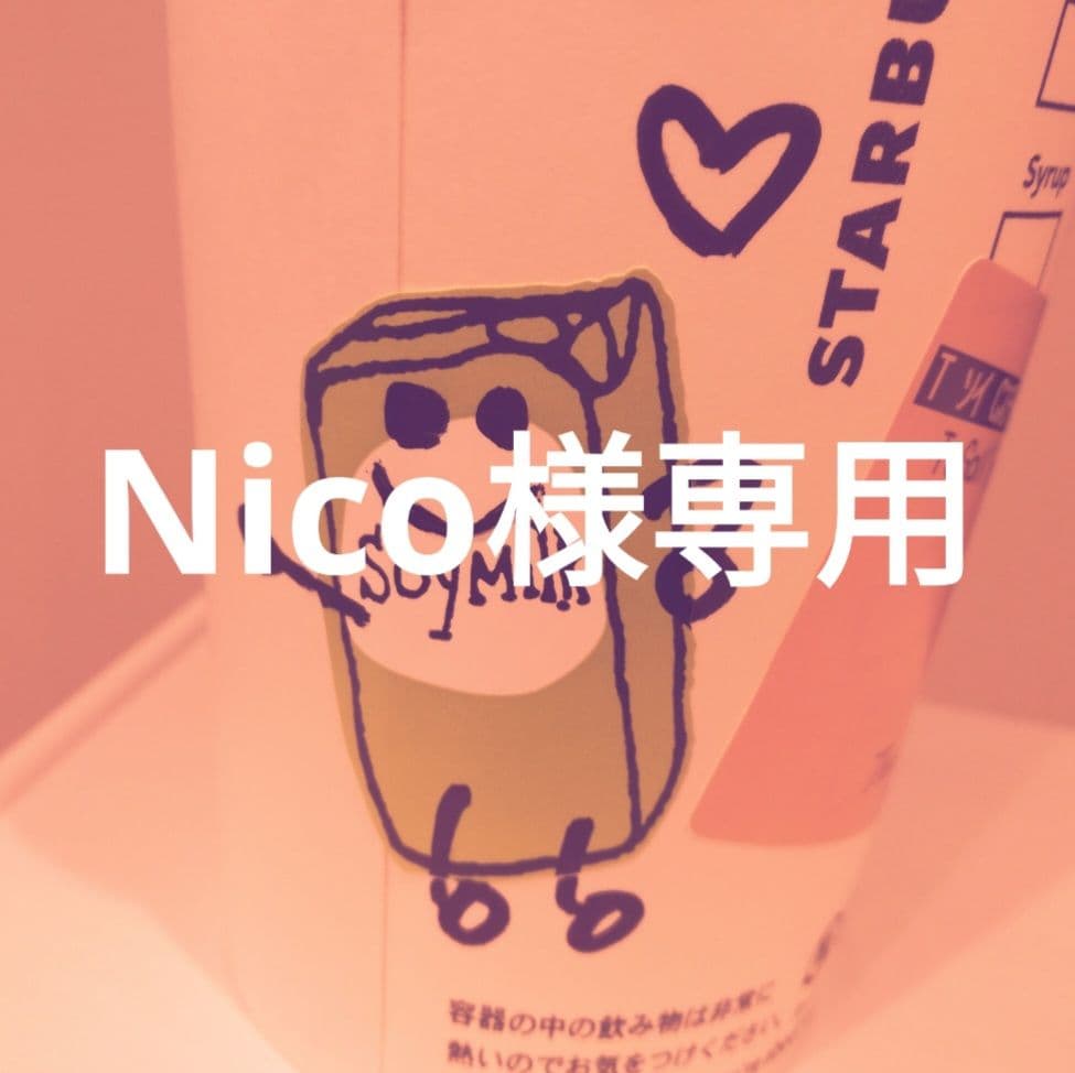 衛生医療用品・救急用品 Nico