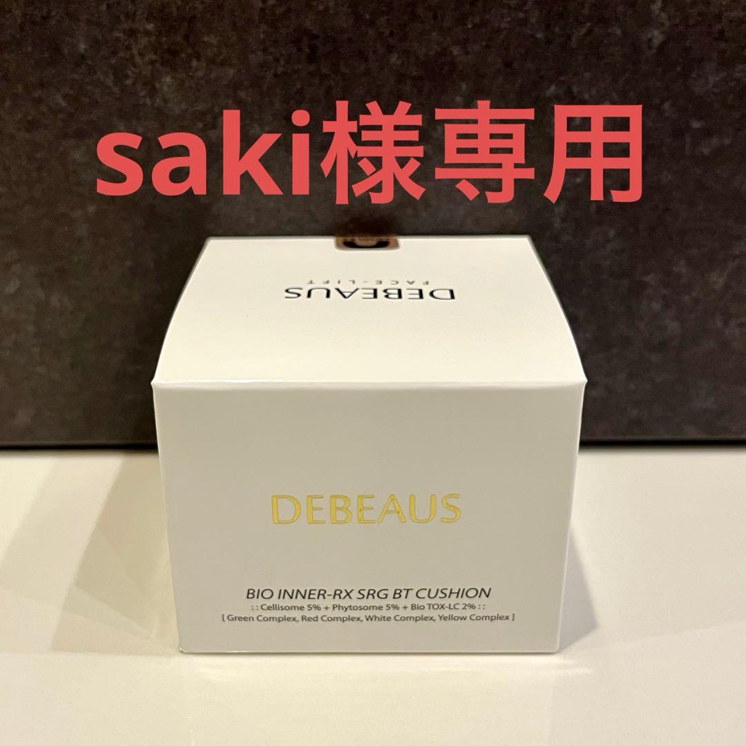 ファンデーション saki