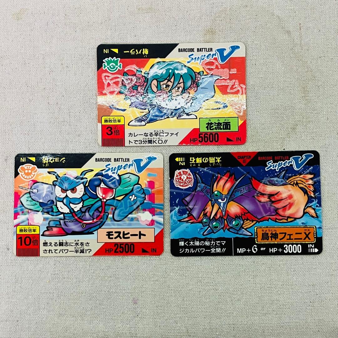 バーコード バトラー スーパーV 花流面 モスヒート 鳥神フェニX 3種