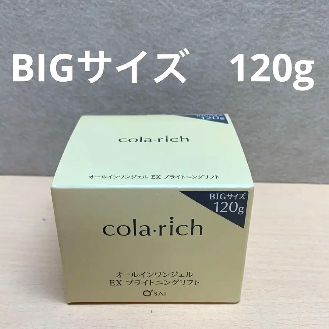 m091002m コラリッチ オールインワンジェル EX ブライトニングリフト コラリッチ / コラリッチ EX ブライトニングリフトジェル(旧)の公式