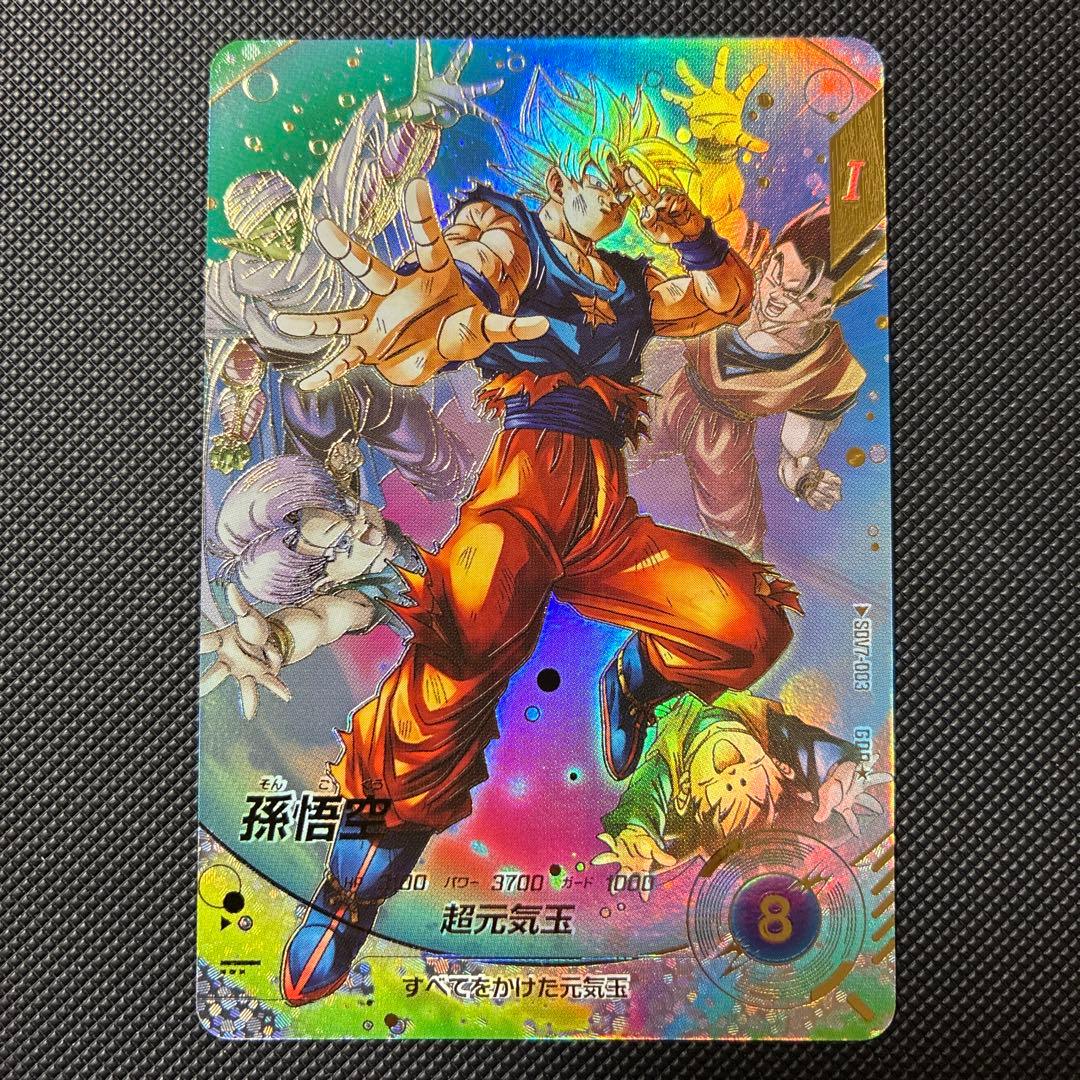 スーパードラゴンボールダイバーズ sdv7-003 パラレル 孫悟空