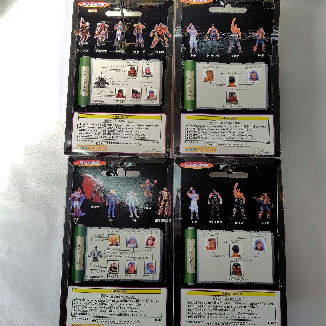 非売品】北斗の拳 コレクションフィギュア 10体セット【出品期間3/8