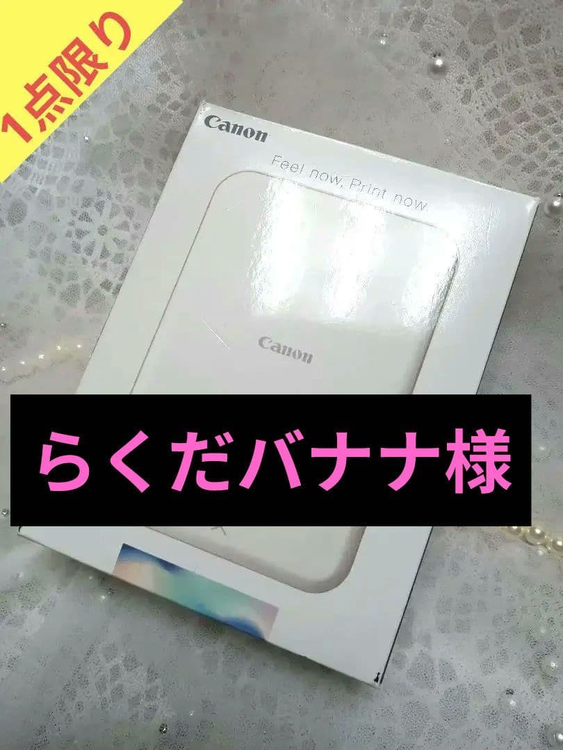Canon INSPIC PV-123-SP ホワイト ポータブルプリンター
