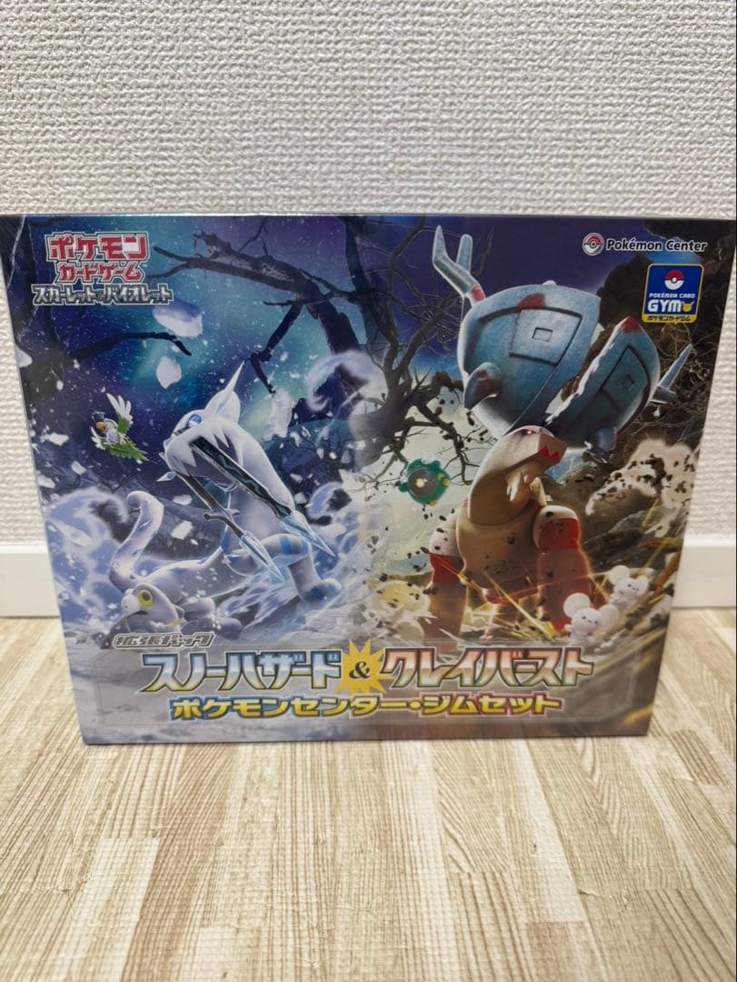 スノーハザード & クレイバースト ジムセット　シュリンク付き 拡張パック スノーハザード&クレイバースト ポケモンセンター・ジム