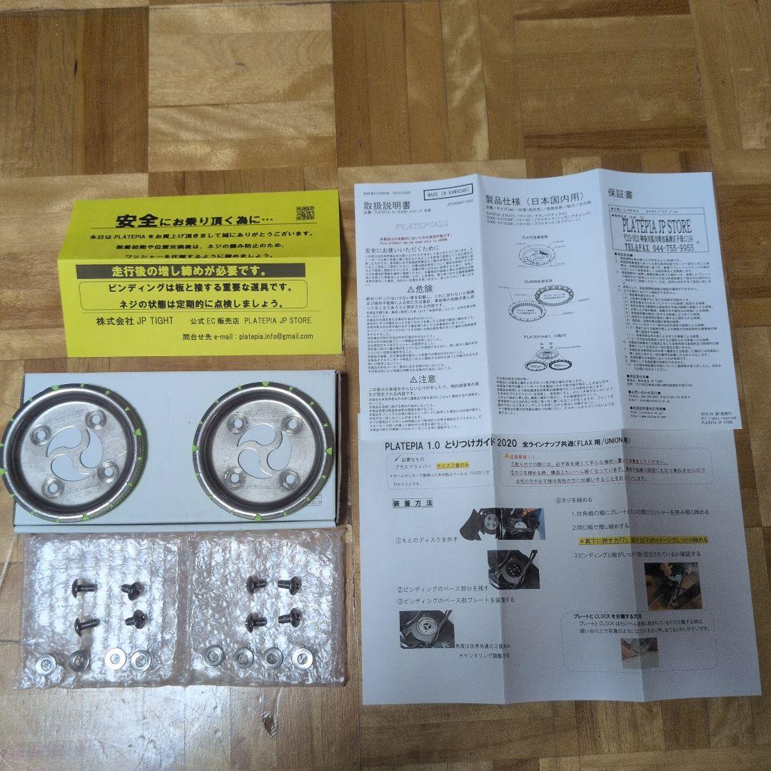 PLATEPIA プレートピア flux（フラックス用） 楽天市場】チタンディスク 軽い プレートピア 1.0-F FLUX / YONEX 黄緑