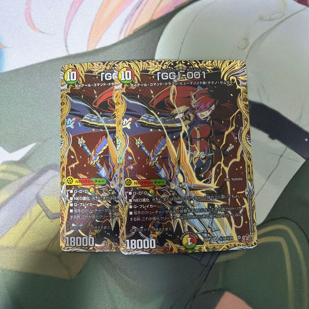 2枚 シク GG-001 グレングラッサ GG001 シークレット - メルカリ