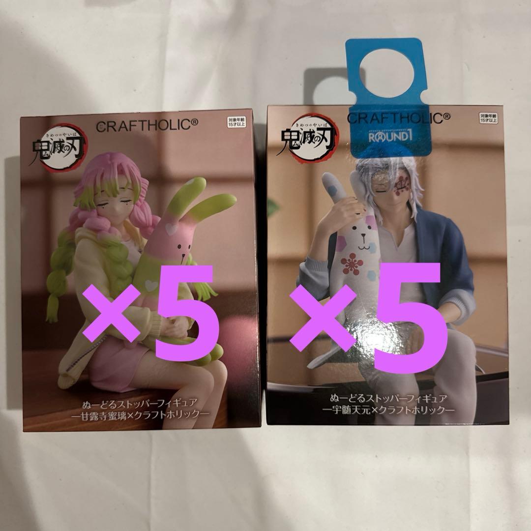 ラウワン　鬼滅の刃　ぬーどるストッパーフィギュア　宇髄天元　甘露寺蜜璃　計10点