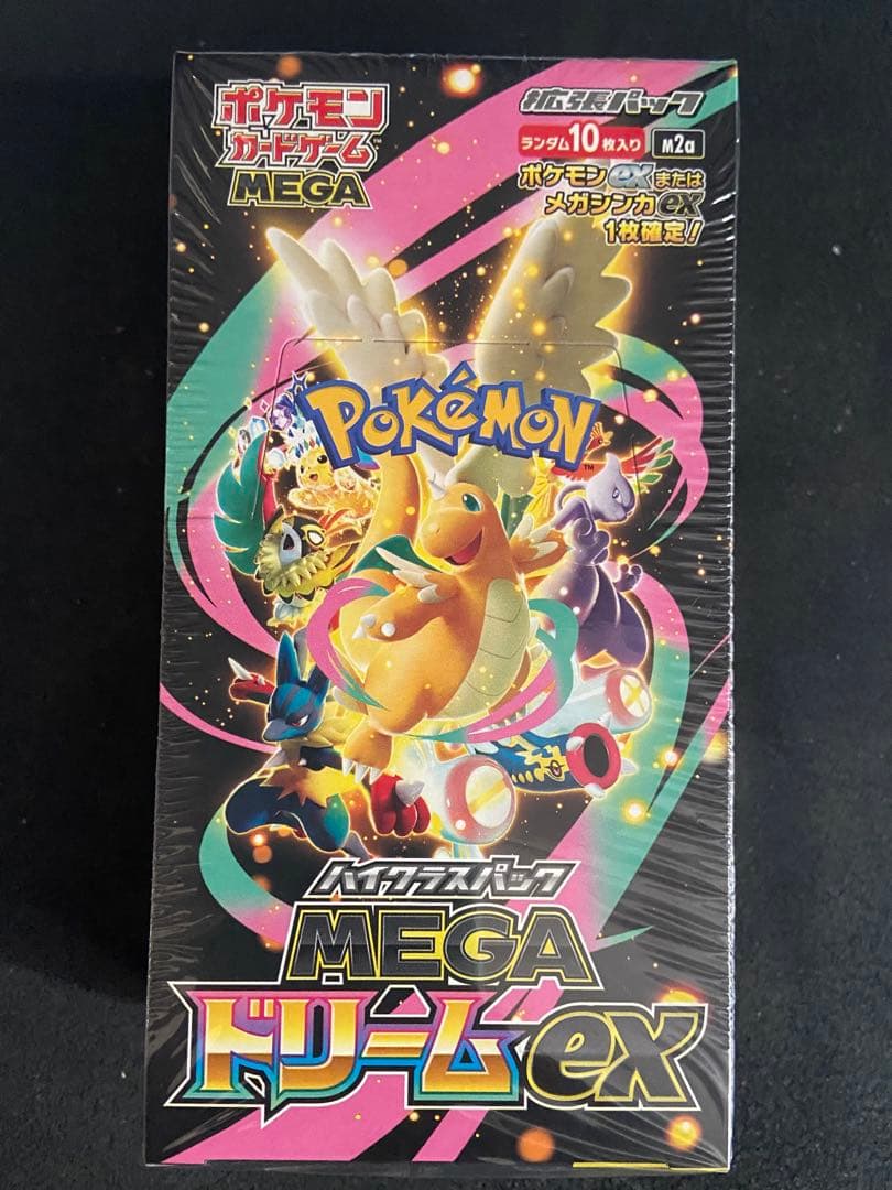 ポケモンカードゲーム ハイクラスパックMEGAドリームex