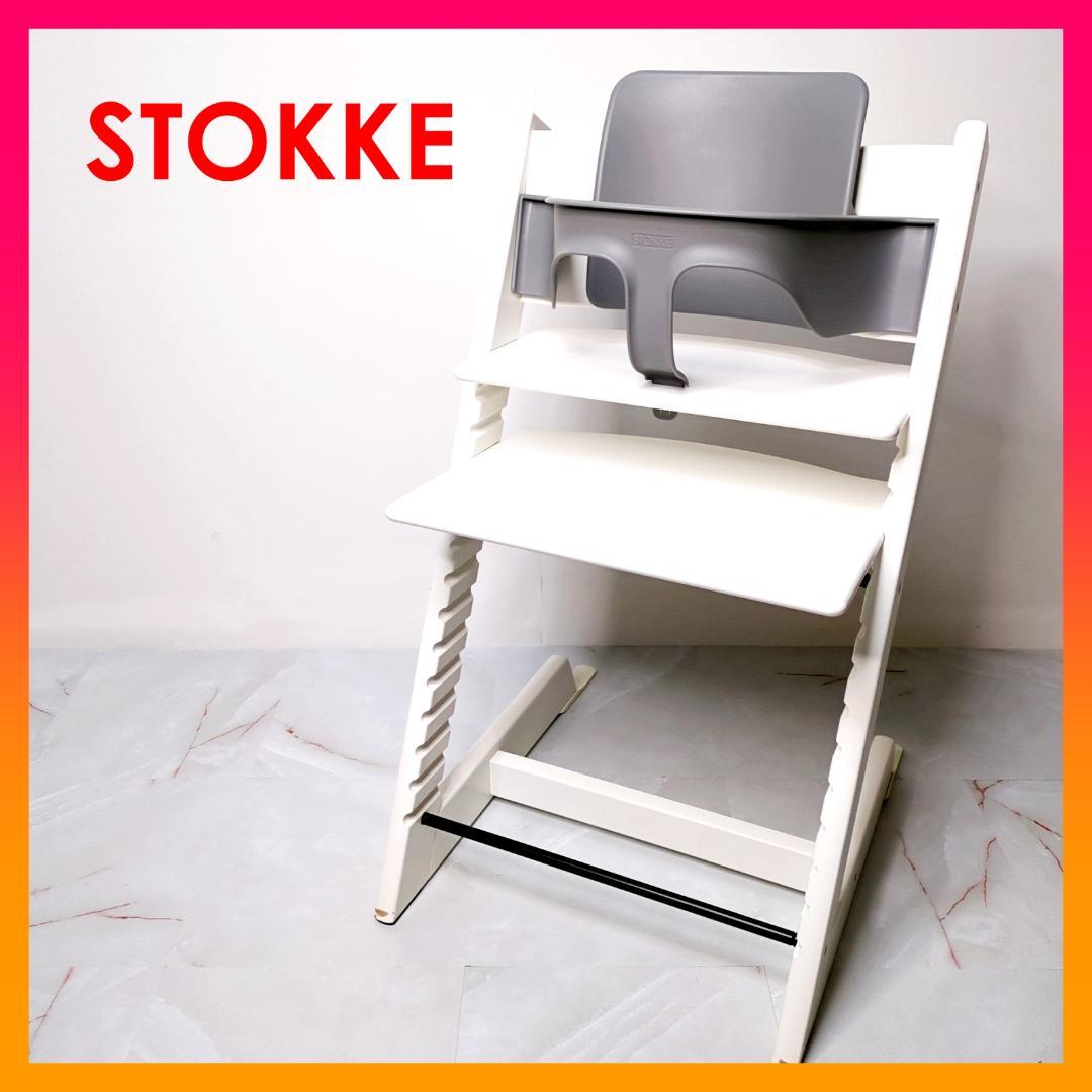 STOKKE トリップトラップ + ベビーセット シリアル6 ハイチェア