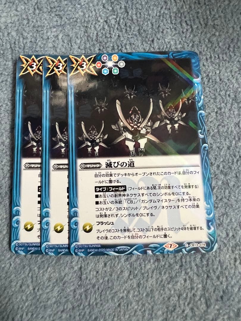 英雄傑集　勇傑　ケイオス　各3枚