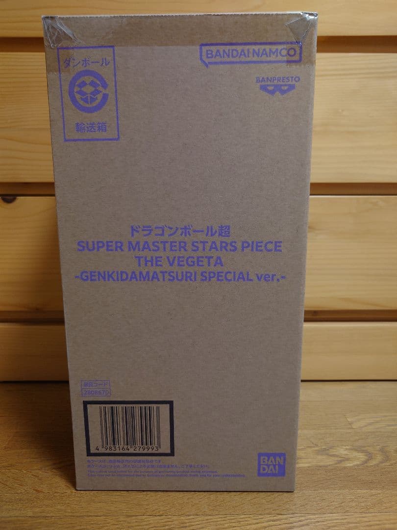 コミック・アニメ SMSP THE VEGETA - GENKIDAMATSURI SPver.