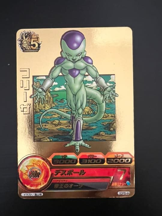 ドラゴンボールヒーローズ フリーザ GDPB-44 Amazon.co.jp: 【シングルカード】限定)フリーザ(原作イラスト)(16th