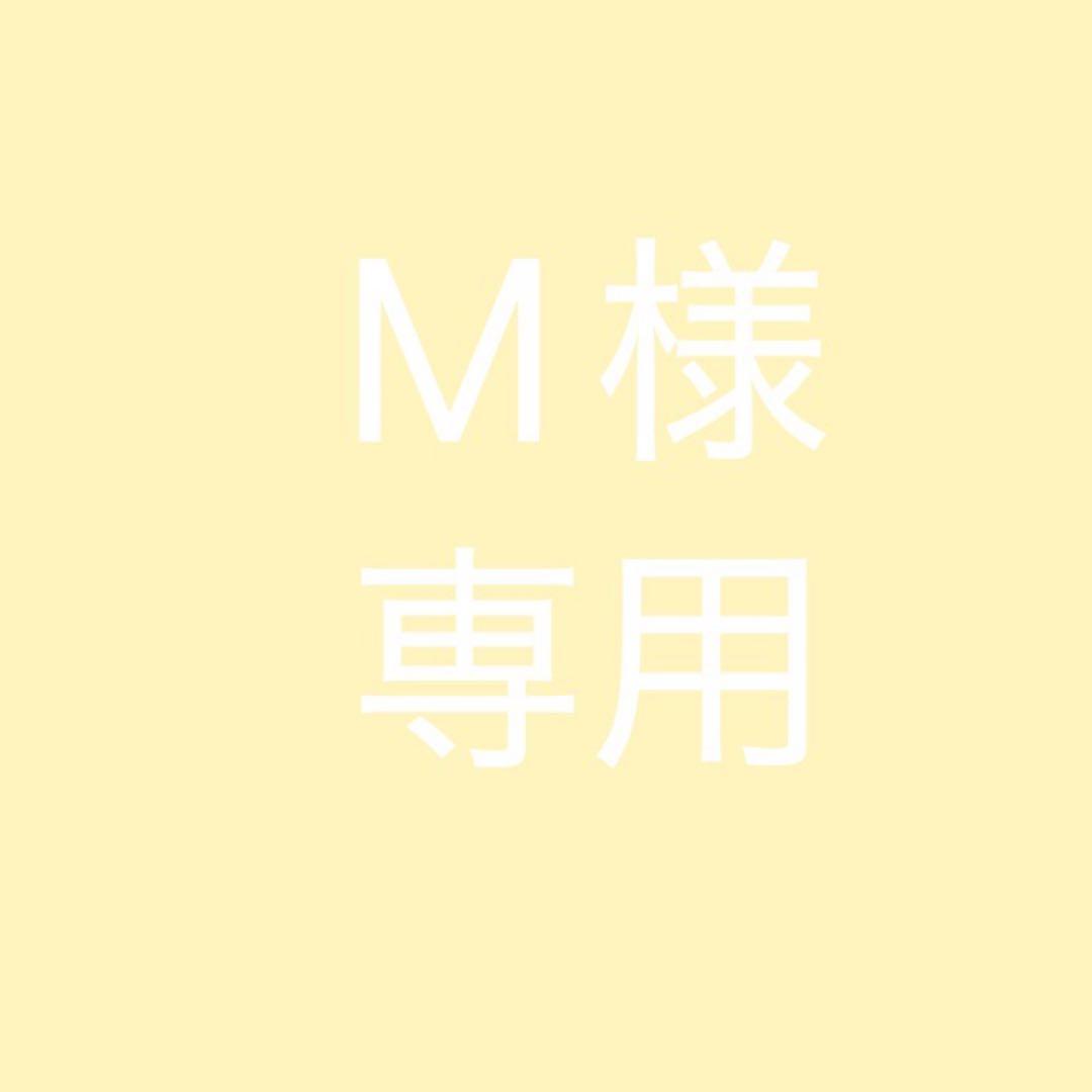 美容液 M