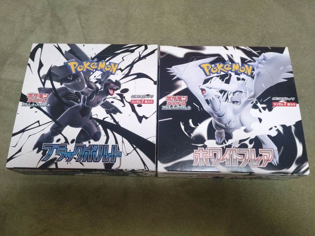 ポケモンカード　ブラックボルト　ホワイトフレア　シュリック無し　ペリペリ有り