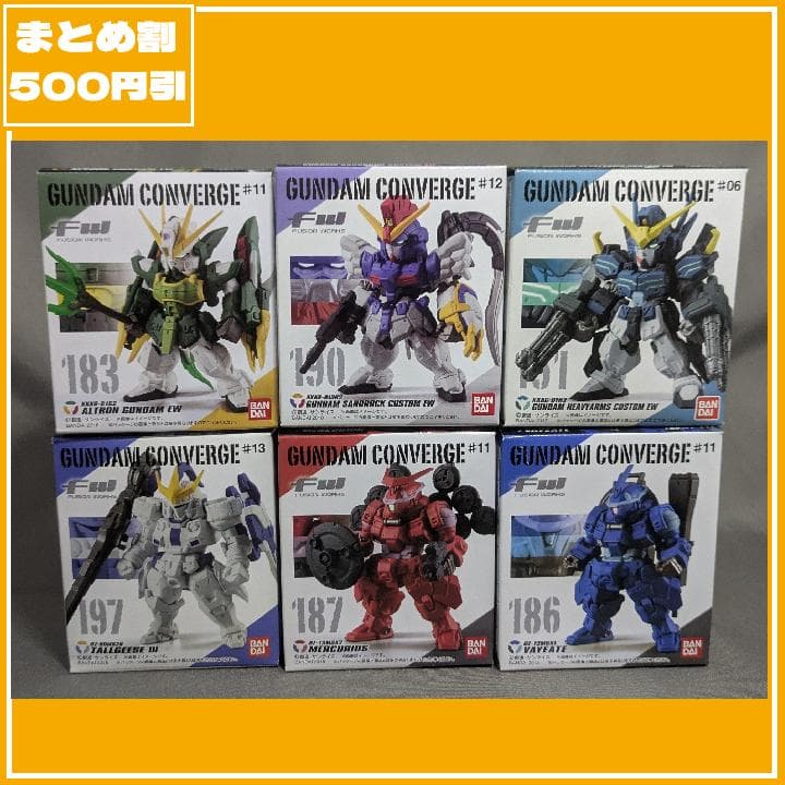 まとめ割 W系 6種セット ガンダム コンバージ [匿名発送]