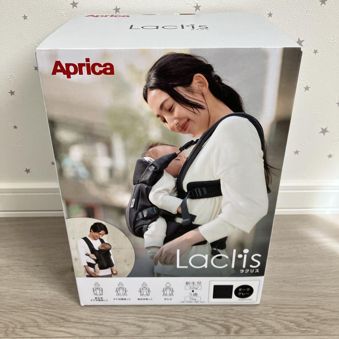 Apricaラクリス 抱っこ紐　ダークグレー値下中