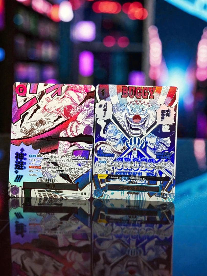 高騰中クロスギルド R OP09-057 神避set Amazon.co.jp: ワンピースカードゲーム OP09-057 クロスギルド R (レア