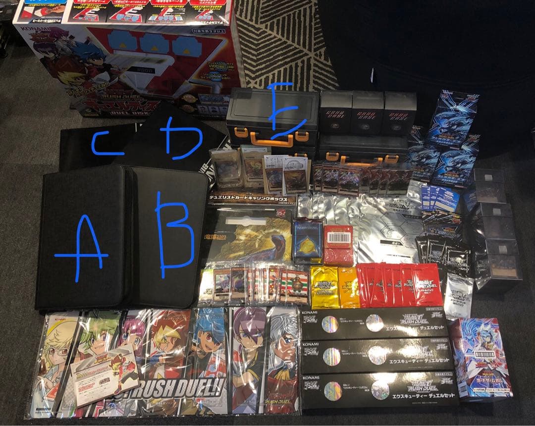 ラッシュデュエル　引退品