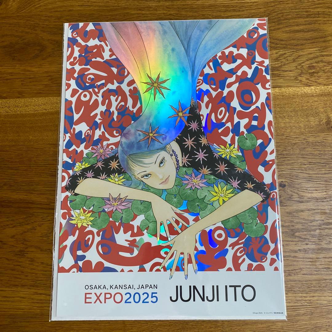 伊藤潤二 オーロラポスターA 万博限定ポスター - メルカリ