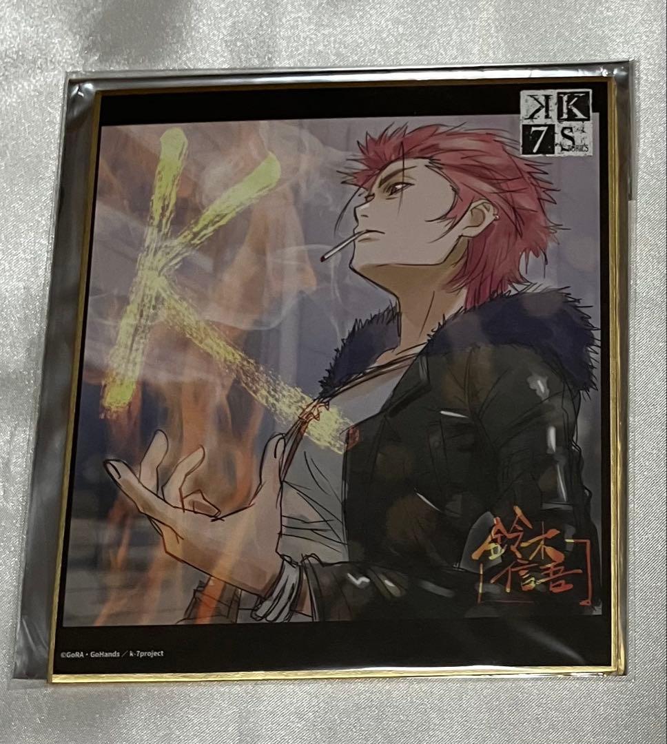 アニメK レア描き下ろし色紙 周防尊 Amazon.co.jp: アニメK 周防尊 宗像礼司 100ビジュ 32番 ZGCTKTQR